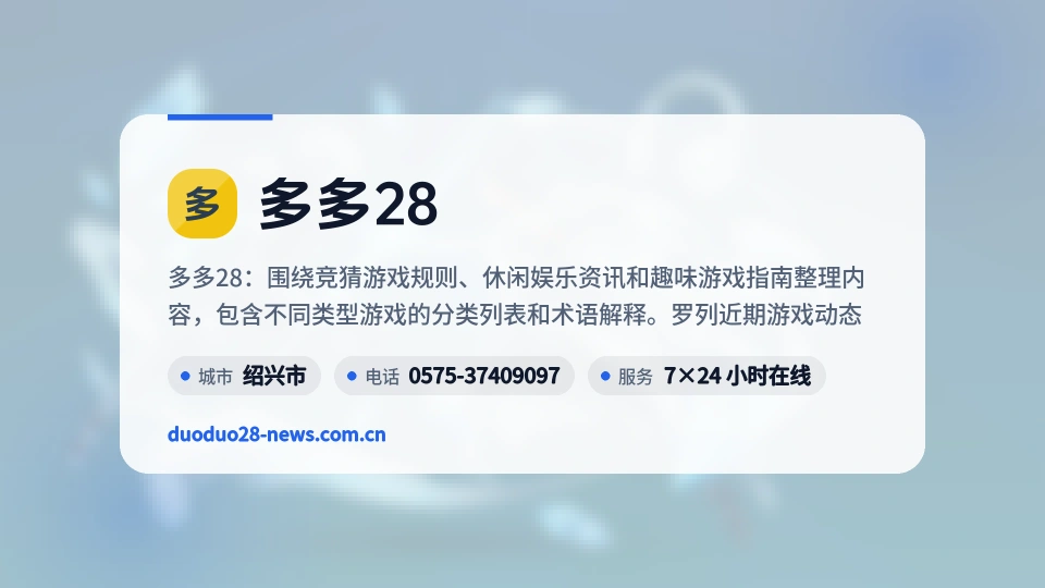 认识多多28